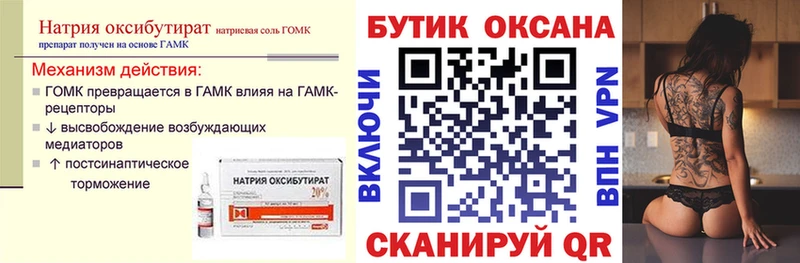 Бутират BDO  продажа наркотиков  Гагарин 