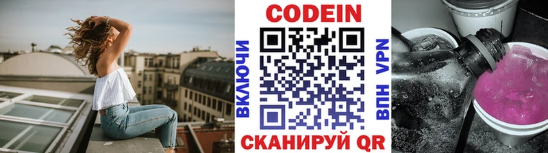 Codein Purple Drank  darknet телеграм  Гагарин 